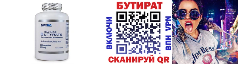 цены наркотик  Олёкминск  Бутират BDO 
