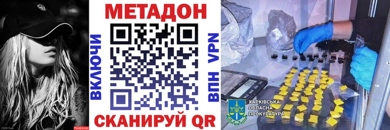 МЕТАДОН кристалл Олёкминск